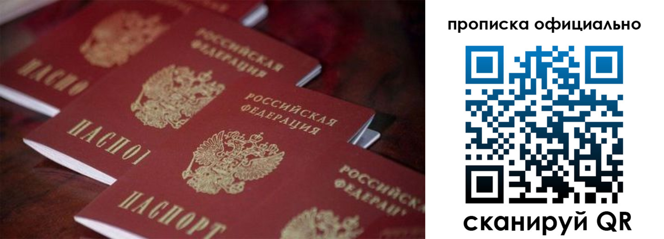 временная регистрация собственник в Ивдели
