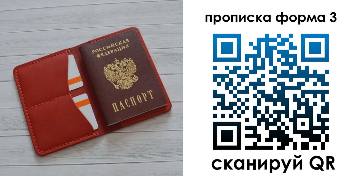 прописка в Ивдели